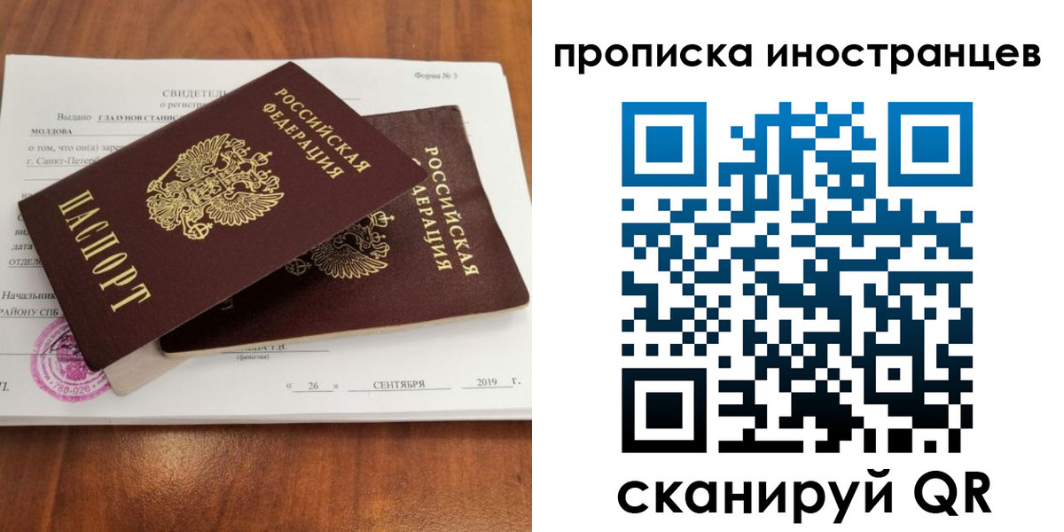 временная прописка в Белёве