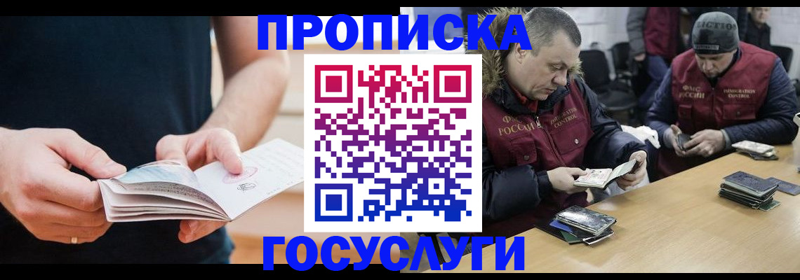 временная регистрация госуслуги в Белёве