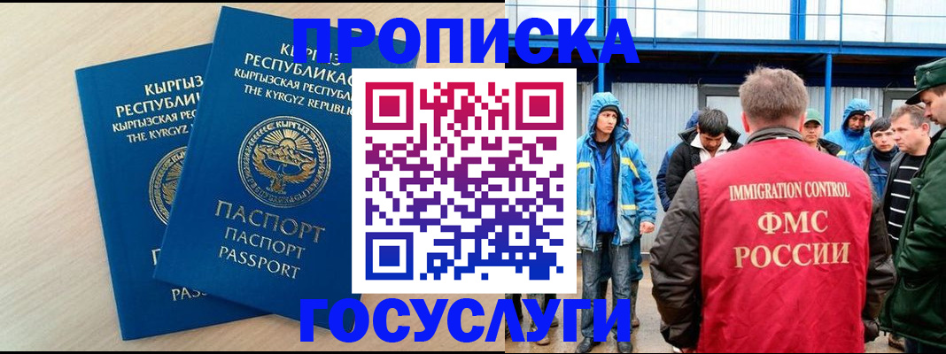 временная регистрация госуслуги в Белёве